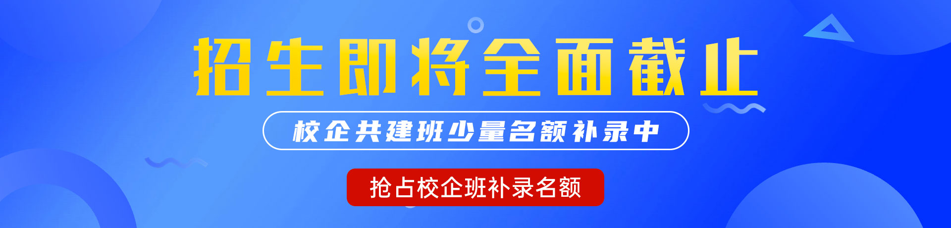 男男抽插视频色情免费"校企共建班"